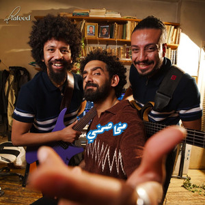 Mekhasmny by 7afeed, Mo Khalifa