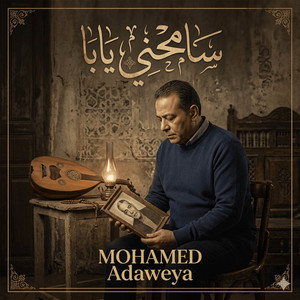 سامحني يابا by Mohamed Adaweya