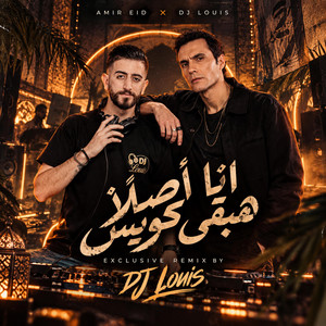 Amir Eid - أنا اصلاً هبقى كويس - I Will Be Good - Cairokee - Special Remix Version by Dj Louis