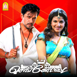 Vidyasagar, Palani Bharathi, Hariharan & Mitali Banerjee Bhawmik - Uchchi Muthal Patham