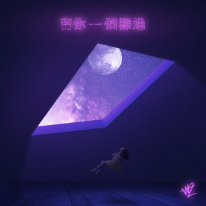 Vulay 思涵