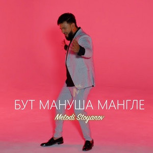 Metodi - But manucha mangle