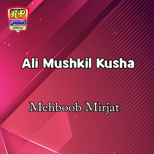 Mehboob Mirjat - Jadhn Shamiyen Chayo Baghi