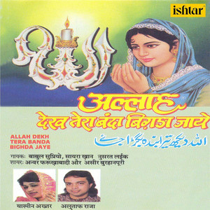 Babul Supriyo & Saira Khan - Khwaja Ka Darbar Hai