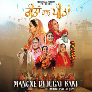 Nanka Male Pind Entry