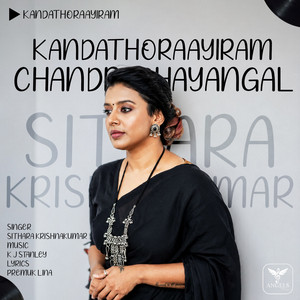 Ammaykkarumayode