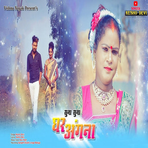 Suna Suna Ghar Angan by Kesho Devi