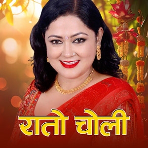 Anju Gautam - Rato Choli