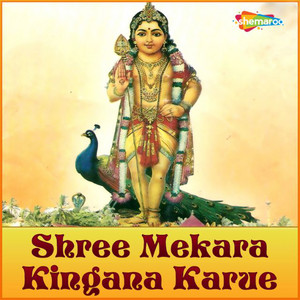 Shree Mekara Kingana Karue (Original) album