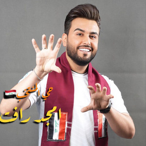 حي المنتخب