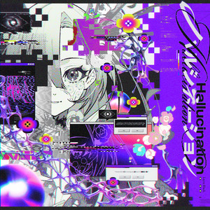 ハルシネーション starring ASCA by LAYRA, ASCA