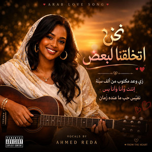 حبيبتي by Afric media