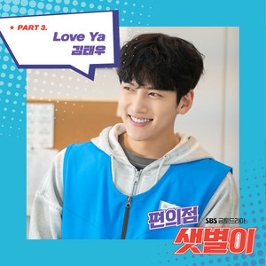 Love Ya by Kim Tae Woo
