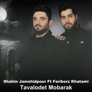 Shahin Jamshidpour - Tavalodet Mobarak (feat. Fariborz Khatami)