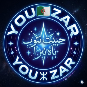YOU ZAR - حبيت نتوب باه نبرا