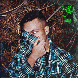 كان نفسي by Wegz