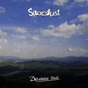 Spacelust — Долина Віків