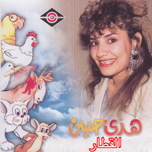 Huda Hussain - Roohow Madarskom