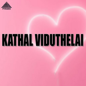 Ilaiyaraaja & K. J. Yesudas - Poda Ulagamellam