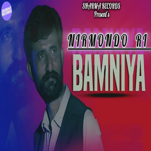 Nirmondo Ri Bamniya by Arun Justa