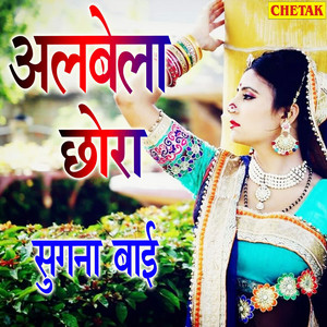 AlBela Chhora