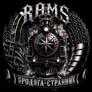 ОЧАГ by RAMS, Казян