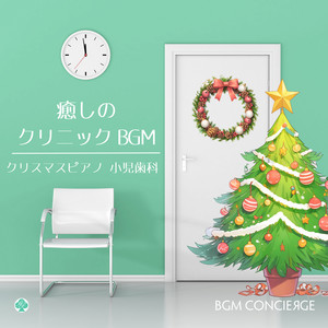 サンタが街にやってくる（ピアノ） by BGM コンシェルジュ