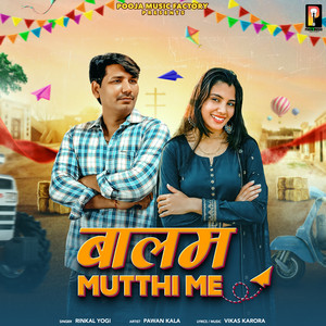 Balam Mutthi Me by Rinkal Yogi, Pawan Kala