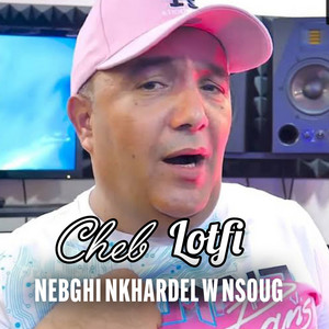 Cheb Lotfi - Nebghi Nkhardel W Nsoug