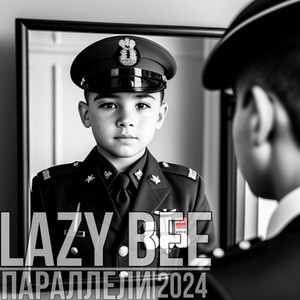 Параллели