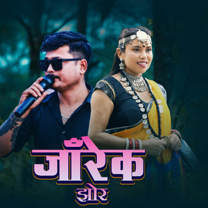 Anup Magar - Jarek Jhor