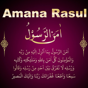 Amana Rasul Surah Al Baqarah last 2 ayat امن الرسول by Quran Studio
