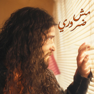 Salim Tarabay - Mesh Darouri