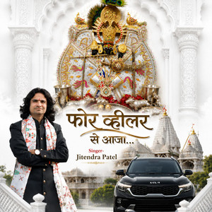 Four Wheeler Se Aaja