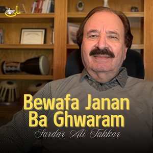Sardar Ali Takkar - Janat Ao Dunya