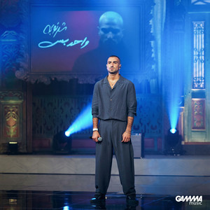 Wahed Bas by Sharnouby