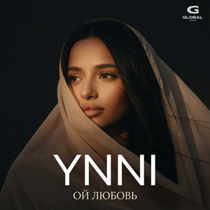 Ой любовь by YNNI