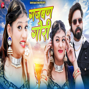 GAJBAN GORI by Kunwar Mahendra Singh, Rekha Rangili