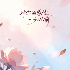 多想人生有本說明書 by 王凱樂