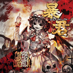 紅染の鬼が哭く - Album by UNDEAD CORPORATION DOUJIN WORKS | Spotify