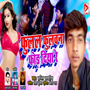 Suni Sawariya - Fulal Fulawana For Diya Re