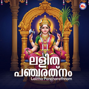 Sree Saraswathi Sthothram