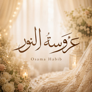 عروسة النور by Osama Habib