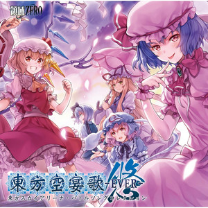 Phosphor by 領域ZERO, GET IN THE RING