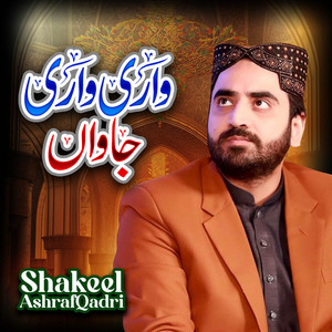 Shakeel Ashraf Qadri - Tur Jawan Gy Shehar Madine