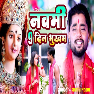 Navami 9 Din Bhukham