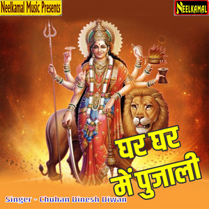 Chuhan Dinesh Diwan - Dutala Pandal