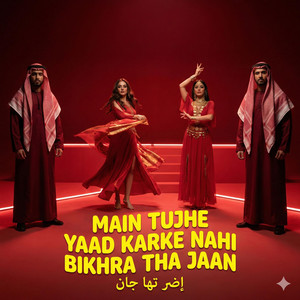 Bk Sur - Main Tujhe Yaad Karke Nahi Bikhra Tha Jaan