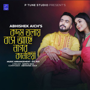 Abhishek Aich - Kodom Tolay Boshe Achi Nagaur Kanhaiya (Subha Ka Muzik)