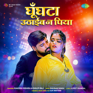 Ghunghata Uthaib Na Piya - song and lyrics by Shilpi Raj | Spotify